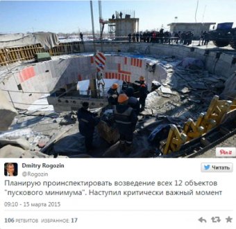 Рогозин: В постройке космодрома «Восточный» наступил критически важный момент