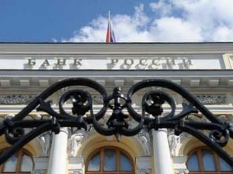 Московский Конгресс-банк и махачкалинский Дагэнергобанк лишились лицензий