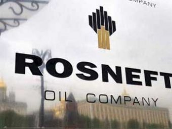 СМИ: "Роснефть" хочет создать конкурента "Газпрому"