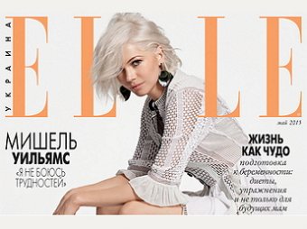 Украинский журнал Elle сменил обложку после скандала с платьем цветов георгиевской ленты