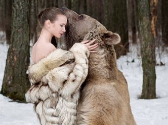 Медведь Стивен стал участником экстремальной фотосессии с русскими моделями