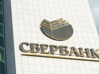 Россиянка отсудила у лондонского офиса Sberbank CIB ,8 млн