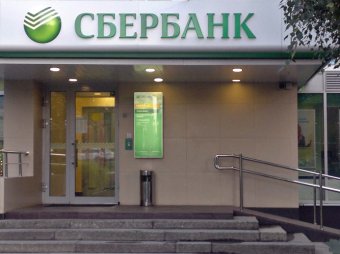 Из отделения Сбербанка в Подмосковье преступники вынесли 11 млн рублей