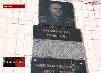 В Киеве молодежь кувалдами и ломами разгромила памятник Жукову