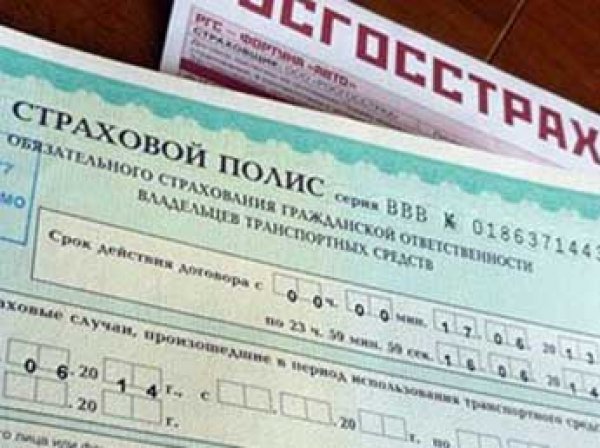 «Росгосстрах» 28 мая 2015 прекратил продажу полисов ОСАГО в России