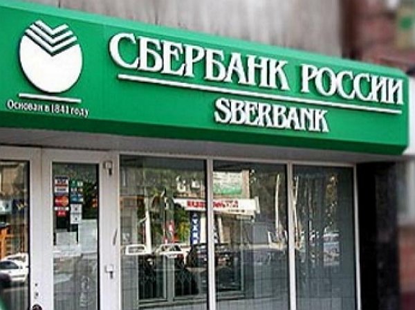Сбербанк не будет работать на территории Крыма