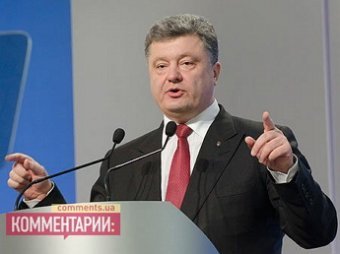 Порошенко утвердил состав Совета реформ