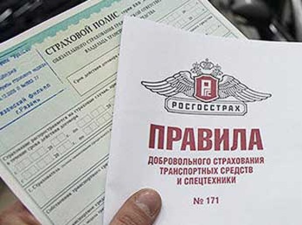 «Росгосстрах» снова продает полисы ОСАГО во всех регионах России