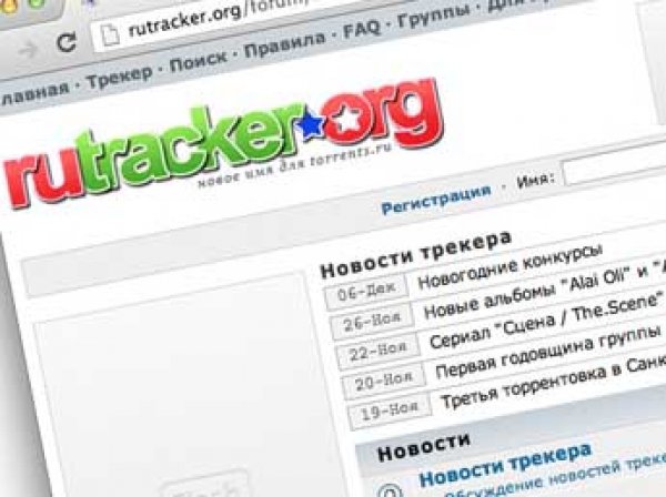 Rutracker.org заблокирован решением суда 1 июня 2015