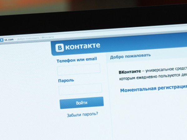 "ВКонтакте" упал 29 июня 2015 - третий раз за месяц