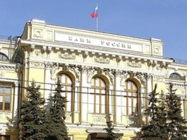 ЦБР отозвал лицензии сразу у трех московских банков