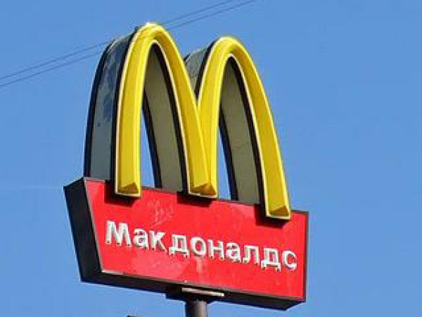 Москвич требует от "Макдоналдс" 5 млн рублей за пролитый кофе