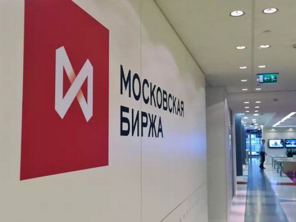 На Московской бирже приостановлены торги