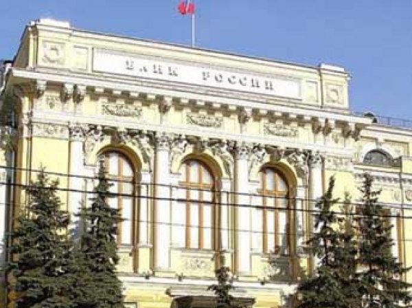 Центробанк лишил лицензий три московских банка