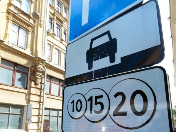 В Москве женщине прислали счет на 800 тысяч рублей за два часа парковки