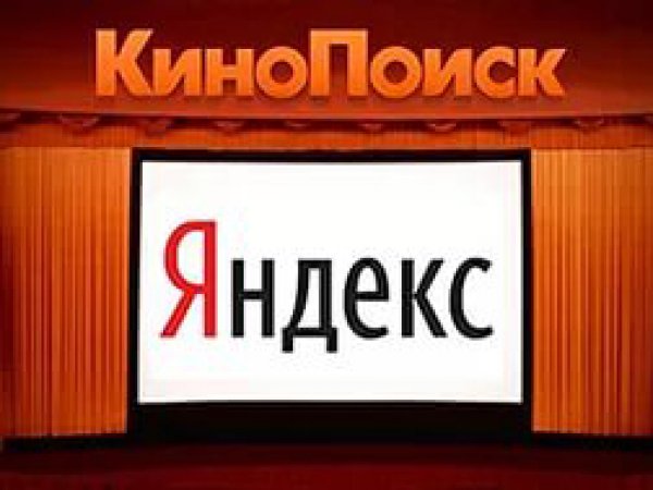 Новый "КиноПоиск" от Яндекса раскритиковали пользователи в Сети