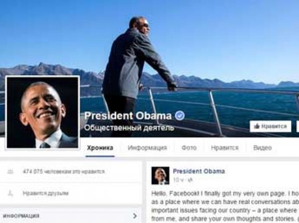 Обама завел аккаунт в Facebook — за день он собрал полмиллиона «лайков»