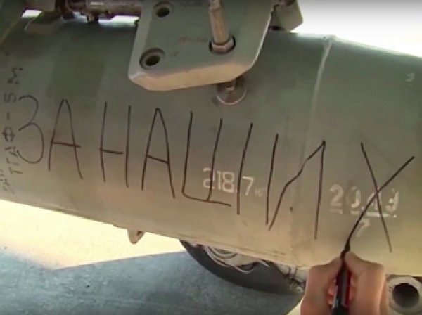 Летчики РФ сбрасывали на боевиков ИГИЛ бомбы с надписями «За Париж» и «За наших»