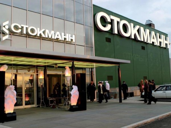СМИ: Stockmann навсегда уйдёт из России