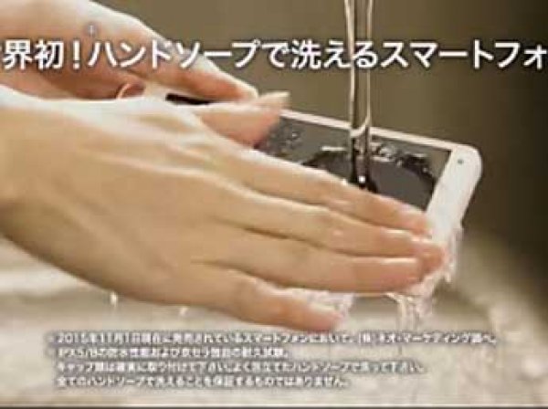 В Японии создали первый в мире смартфон, который можно мыть с мылом