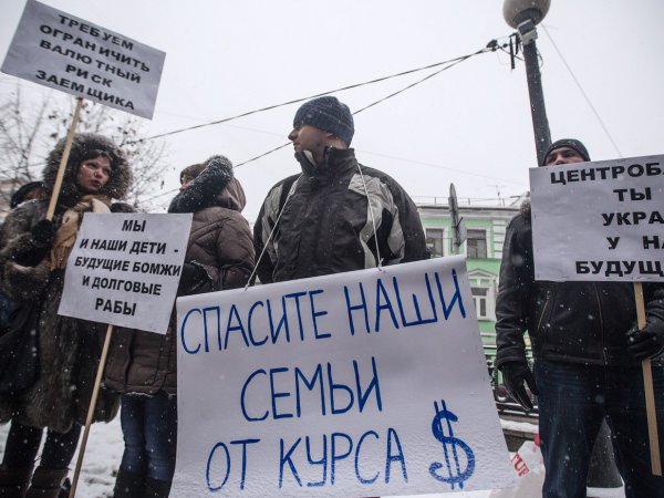 В Москве валютные ипотечники вышли на акцию протеста