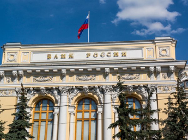 Центробанк лишил лицензий московский и ростовский банки