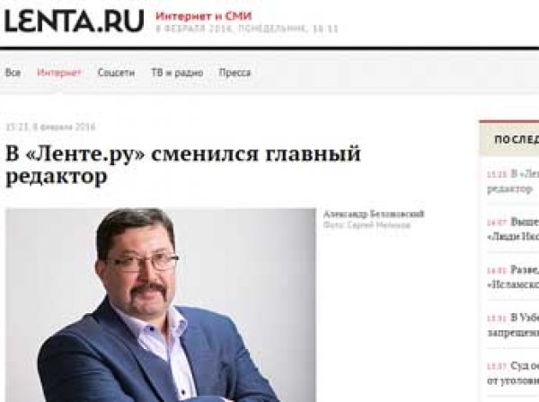 Главный редактор Lenta.ru неожиданно покинул свой пост