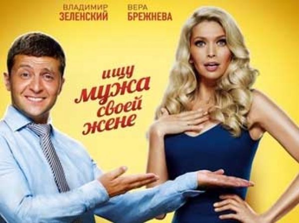 Премьера фильма "8 лучших свиданий" в России привела к скандалу