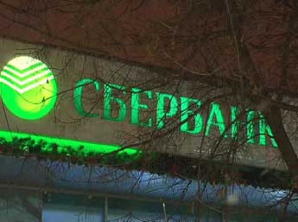 На Украине националисты подожгли два отделения Сбербанка
