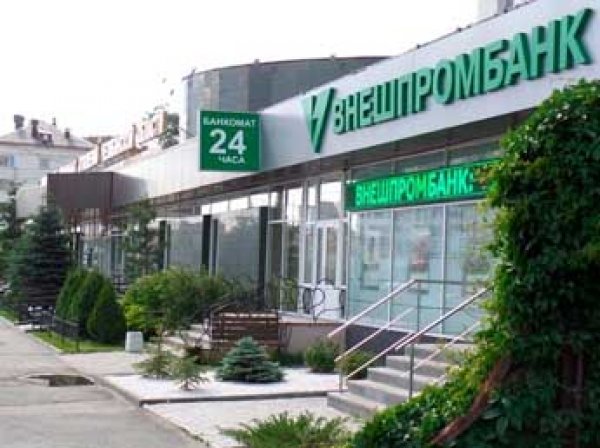 Суд признал банкротом Внешпромбанк