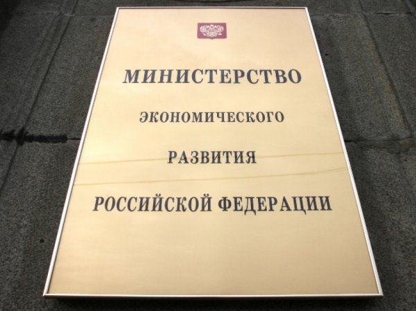 Курс доллара на сегодня, 1 апреля 2016: В МЭР назвали сроки выхода экономики России из рецессии