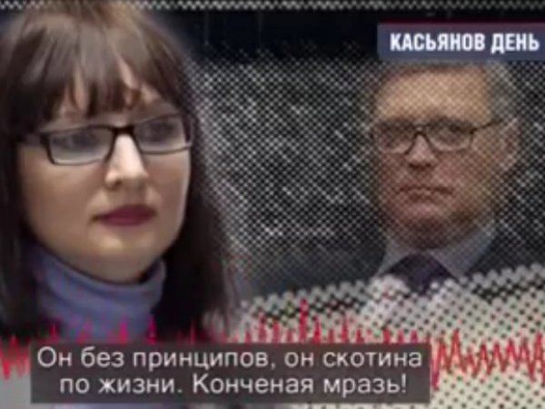 Пелевина и Касьянов: оригинал видео могла записать Пелевина на ручку с камерой (ВИДЕО)