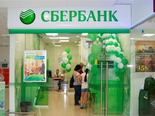 Сбербанк, вклады физических лиц 2016: проценты по вкладам снижены с 25 апреля