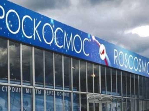 Франция арестовала активы Роскосмоса по делу ЮКОСа
