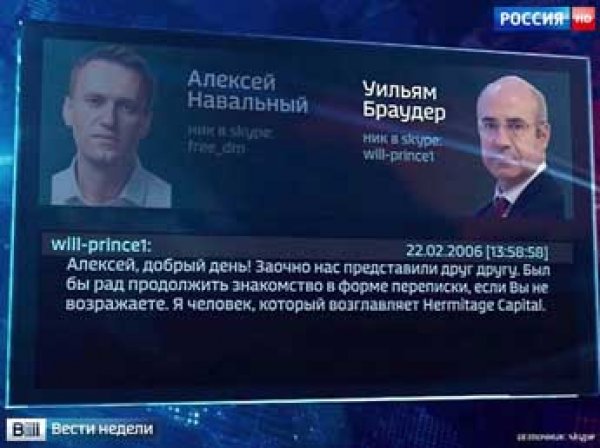 Расследование телеканала «Россия»: Навального связали с MI6, ЦРУ и Браудером