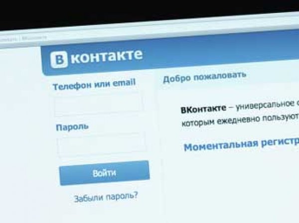 В соцсети «ВКонтакте» нашли "дыру", дающую доступ к файлам пользователей