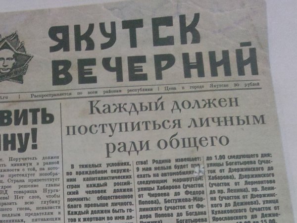 Якутская газета предупредила читателей о "ложных сведениях" в эфире НТВ и "России"