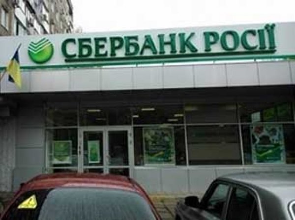 СМИ: госбанки РФ пытаются уйти с украинского рынка