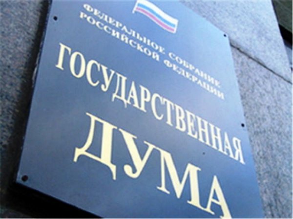 Депутаты Госдумы повысили пенсионный возраст чиновников