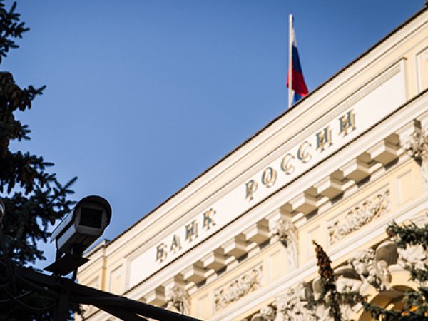 Центробанк РФ снизил ключевую ставку