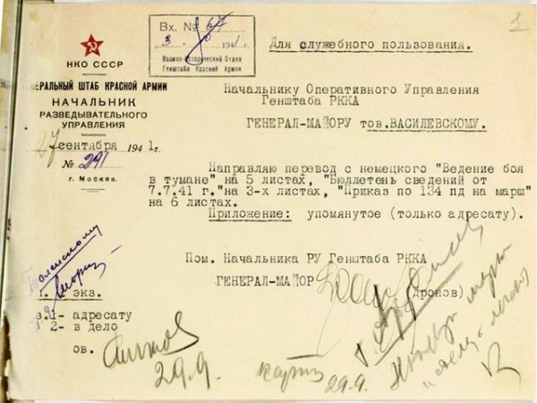 Историки обнародовали «Десять заповедей при обращении с русскими» нацистов