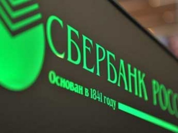 Сбербанк снизил ставки по вкладам в рублях и процент по ипотеке