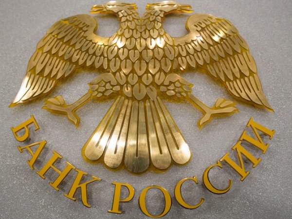 Сотрудникам Банка России запретили общаться с незнакомцами