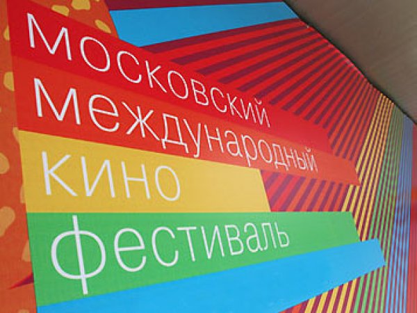 В Москве вручили награды 38-го ММКФ (ВИДЕО)