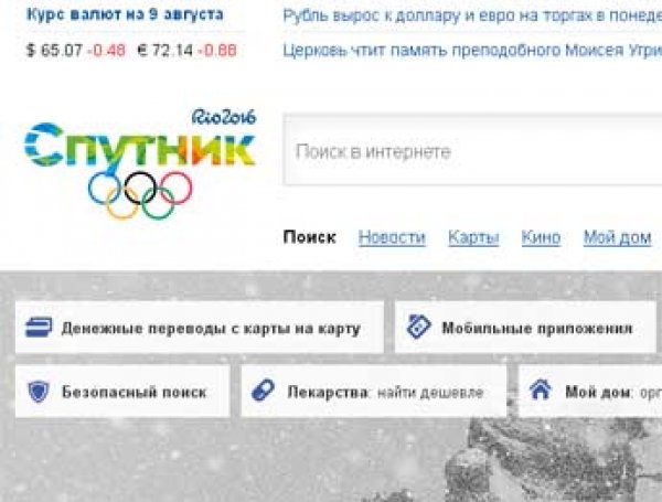"Ростелеком" вложил в непосещаемый российский поисковик 2 млрд рублей