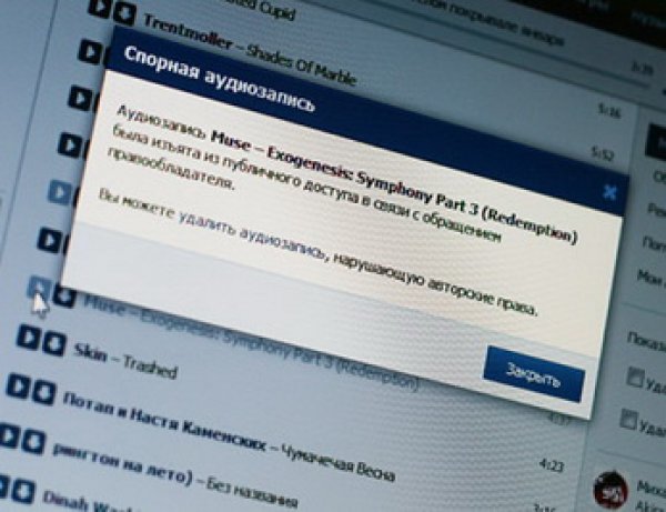 "Вконтакте" пропали аудиозаписи: почему не работает соцсеть с 15.09.2016 - причины уже известны