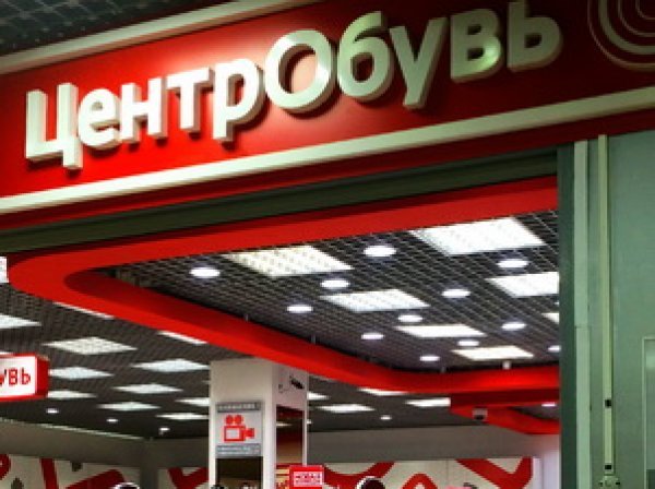 Топ-менеджер обувной сети "Центробувь" объявлен в розыск