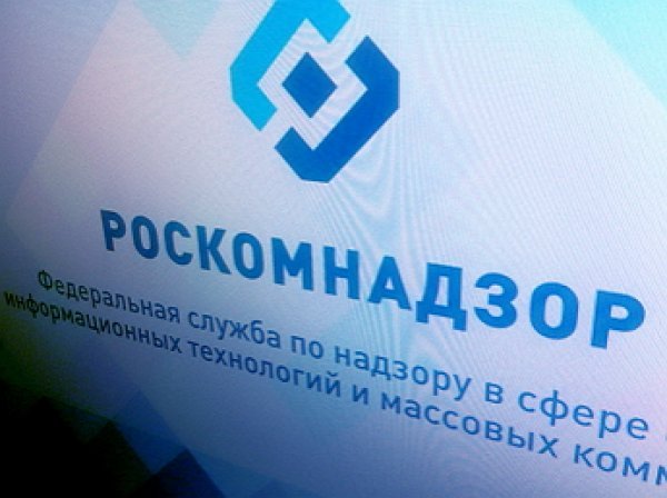 Роскомнадзор открыл вакансию хакера