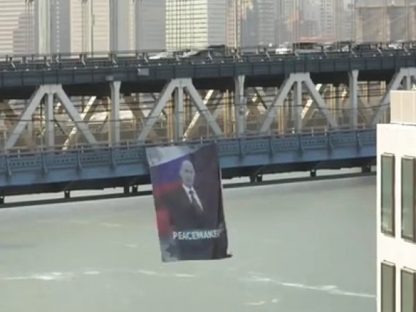 Опубликовано ВИДЕО демонтажа плаката с Путиным с Манхэттенского моста