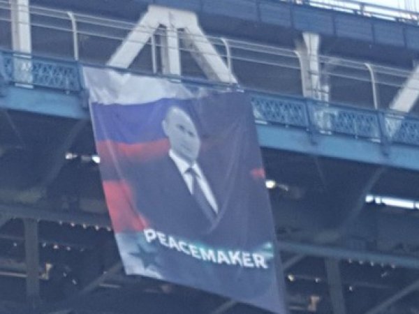 Баннер с Путиным в Нью-Йорке на Манхэттенском мосту висел несколько часов (ФОТО, ВИДЕО)